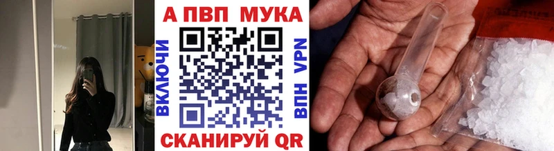 A-PVP Соль Белореченск