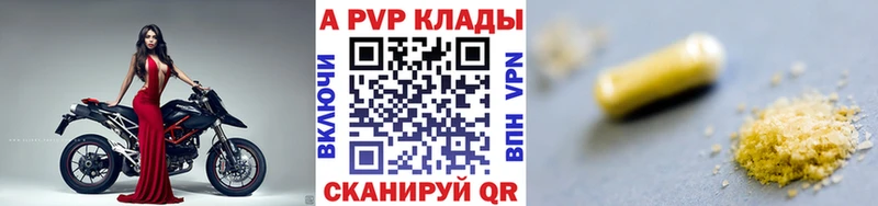 A PVP кристаллы  Белореченск 