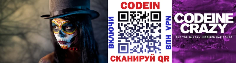 Кодеиновый сироп Lean Purple Drank  Белореченск 