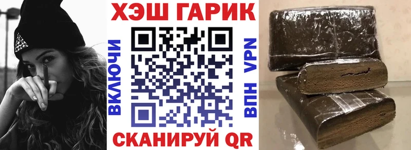 Гашиш гарик  Белореченск 